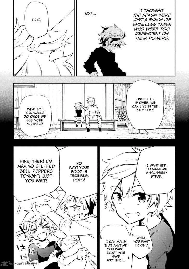 Urami Koi, Koi, Urami Koi. Chapter 16 page 31