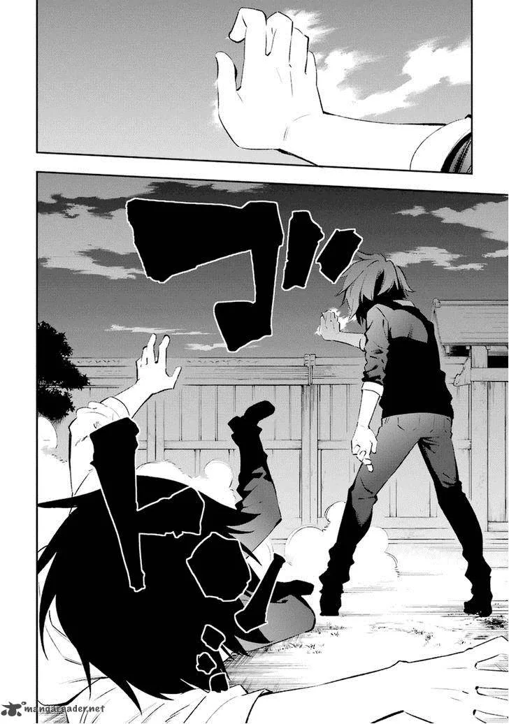 Urami Koi, Koi, Urami Koi. Chapter 16 page 36