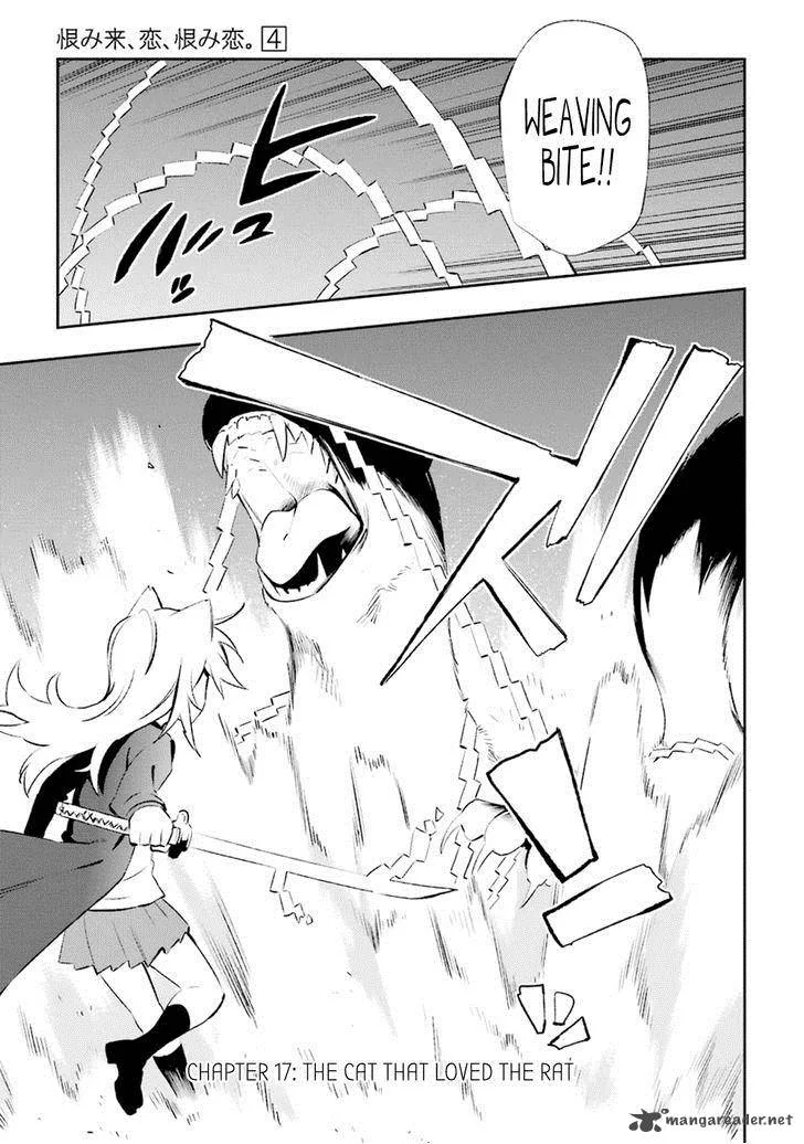Urami Koi, Koi, Urami Koi. Chapter 17 page 1