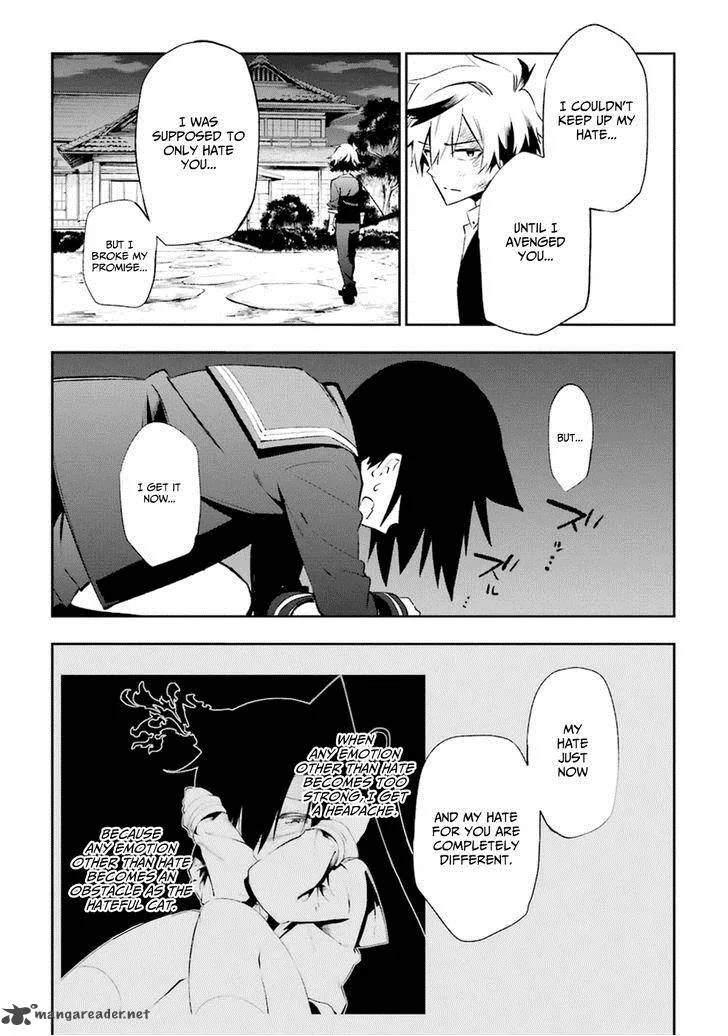 Urami Koi, Koi, Urami Koi. Chapter 17 page 25