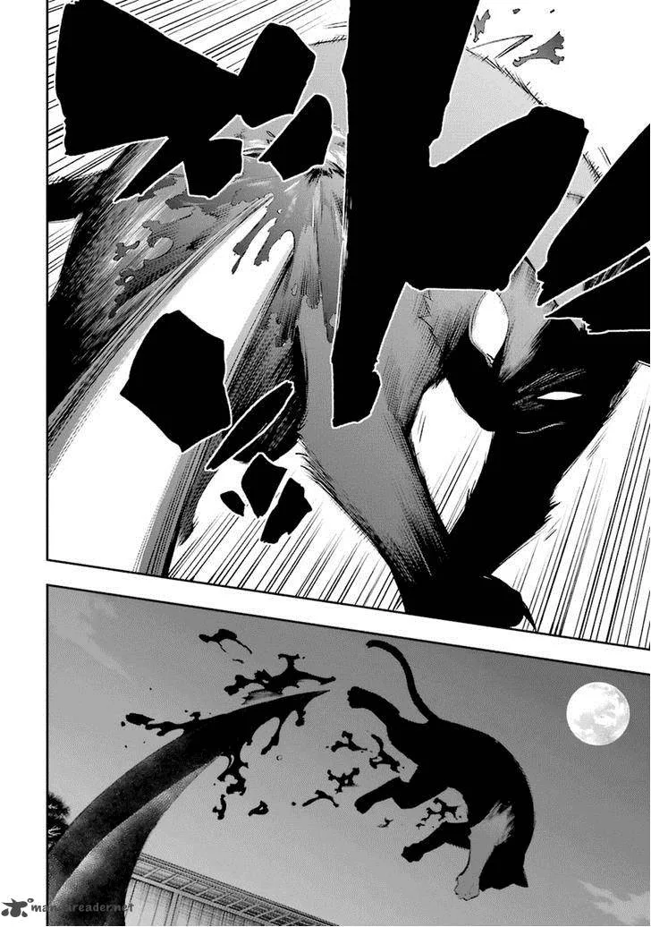 Urami Koi, Koi, Urami Koi. Chapter 17 page 18