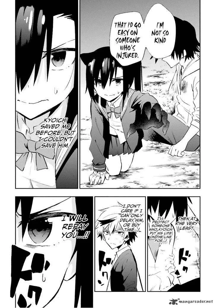 Urami Koi, Koi, Urami Koi. Chapter 17 page 32