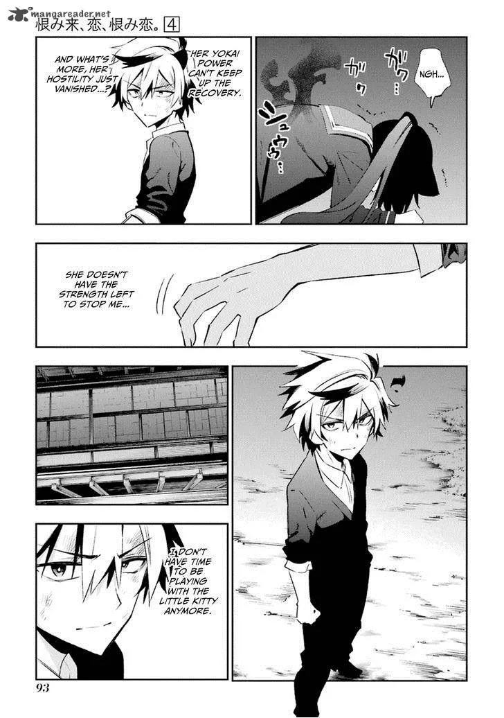 Urami Koi, Koi, Urami Koi. Chapter 17 page 21