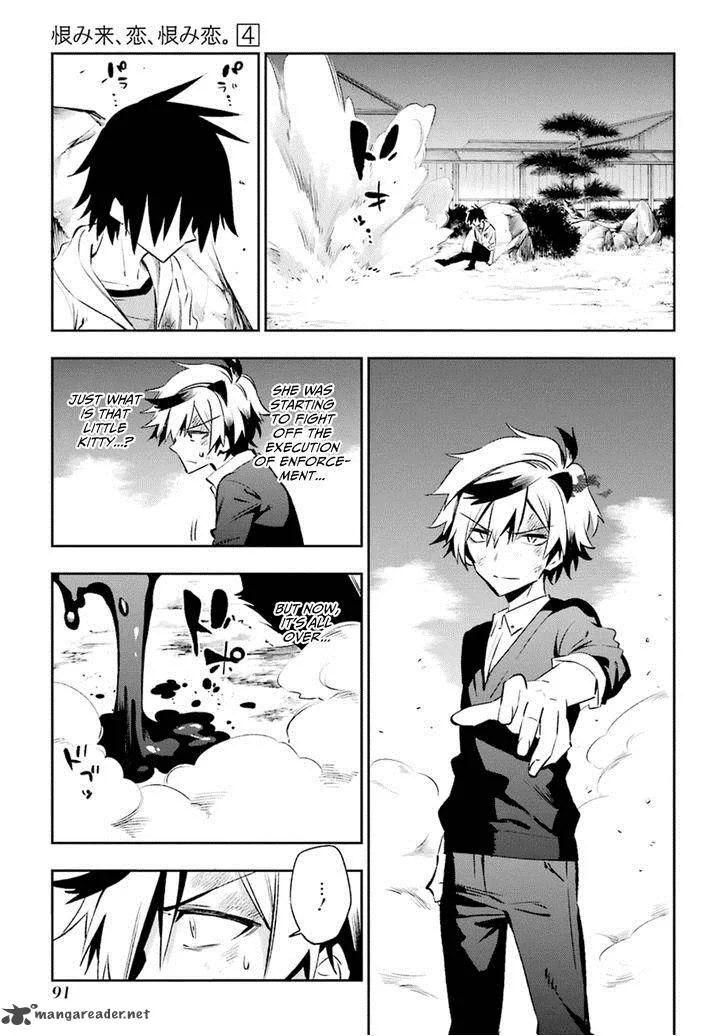 Urami Koi, Koi, Urami Koi. Chapter 17 page 19