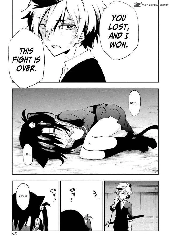 Urami Koi, Koi, Urami Koi. Chapter 17 page 23