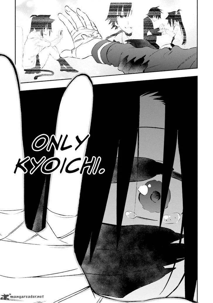 Urami Koi, Koi, Urami Koi. Chapter 17 page 17