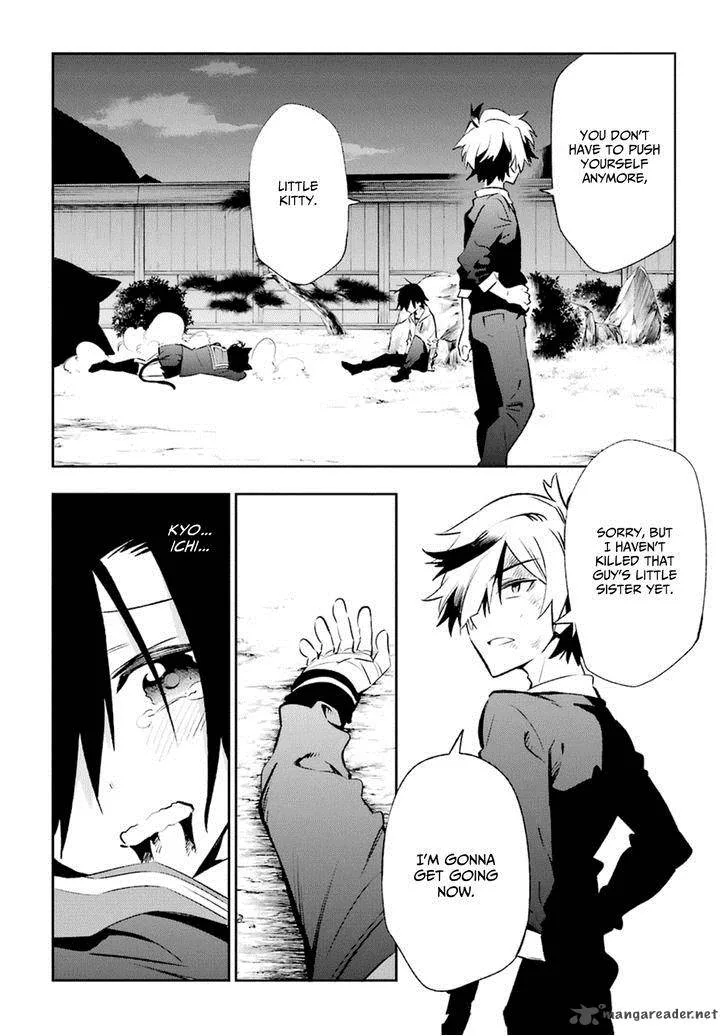 Urami Koi, Koi, Urami Koi. Chapter 17 page 22