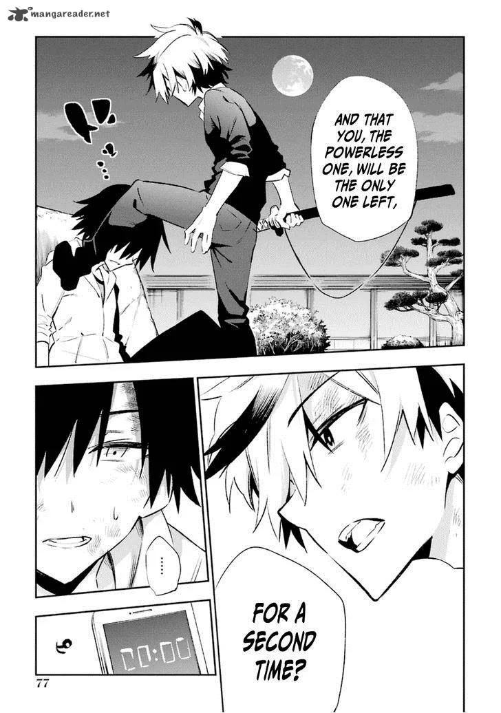 Urami Koi, Koi, Urami Koi. Chapter 17 page 5