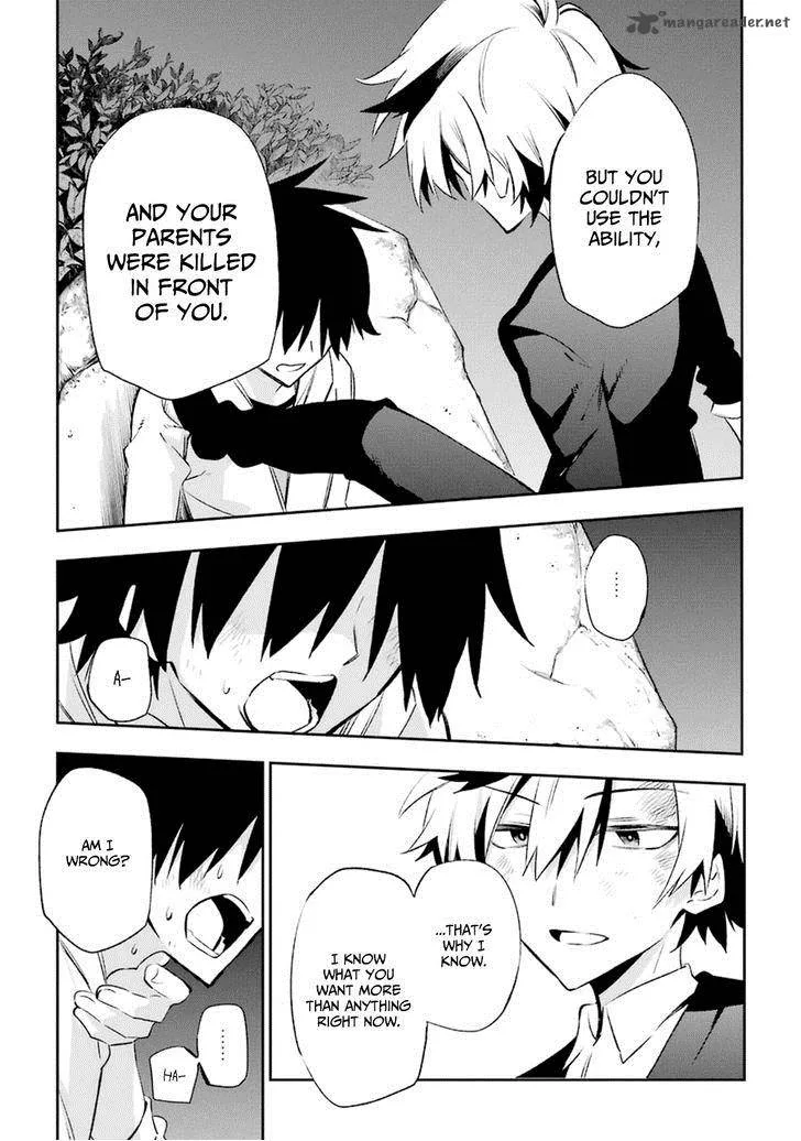 Urami Koi, Koi, Urami Koi. Chapter 17 page 7