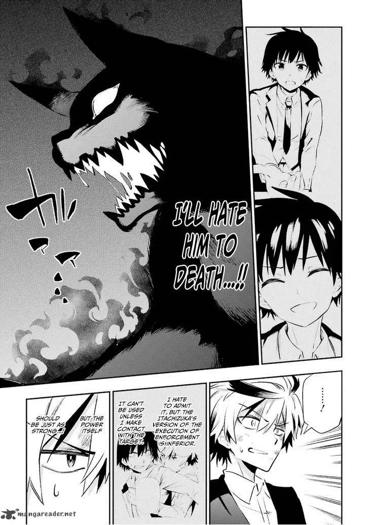 Urami Koi, Koi, Urami Koi. Chapter 17 page 13