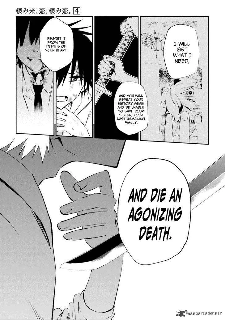 Urami Koi, Koi, Urami Koi. Chapter 17 page 9