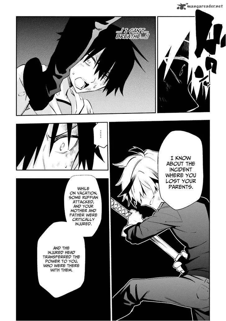 Urami Koi, Koi, Urami Koi. Chapter 17 page 6