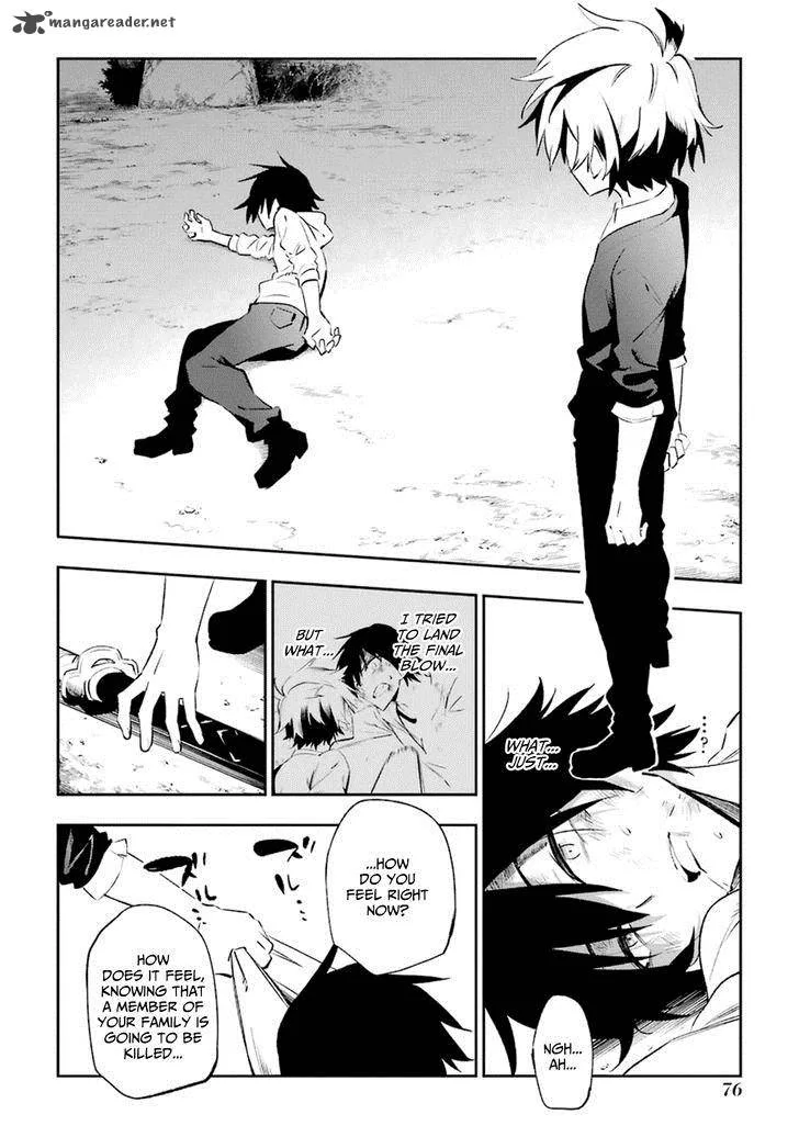 Urami Koi, Koi, Urami Koi. Chapter 17 page 4