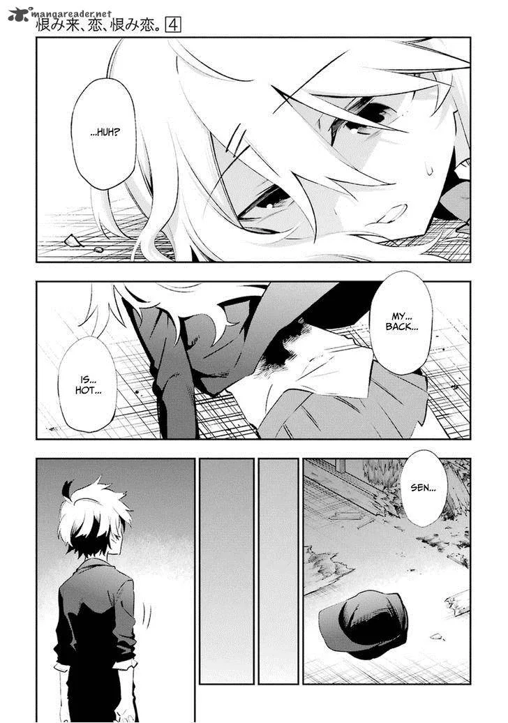 Urami Koi, Koi, Urami Koi. Chapter 17 page 3