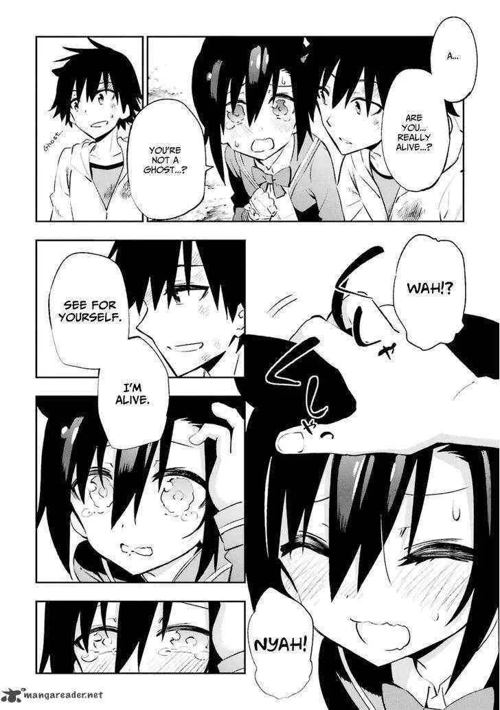 Urami Koi, Koi, Urami Koi. Chapter 18 page 4
