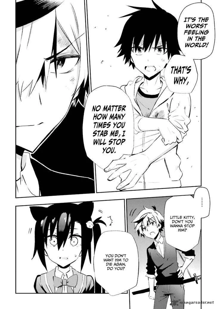 Urami Koi, Koi, Urami Koi. Chapter 18 page 8