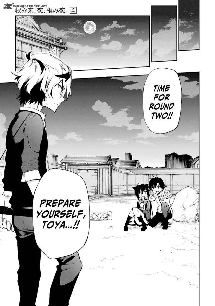 Urami Koi, Koi, Urami Koi. Chapter 18 page 3