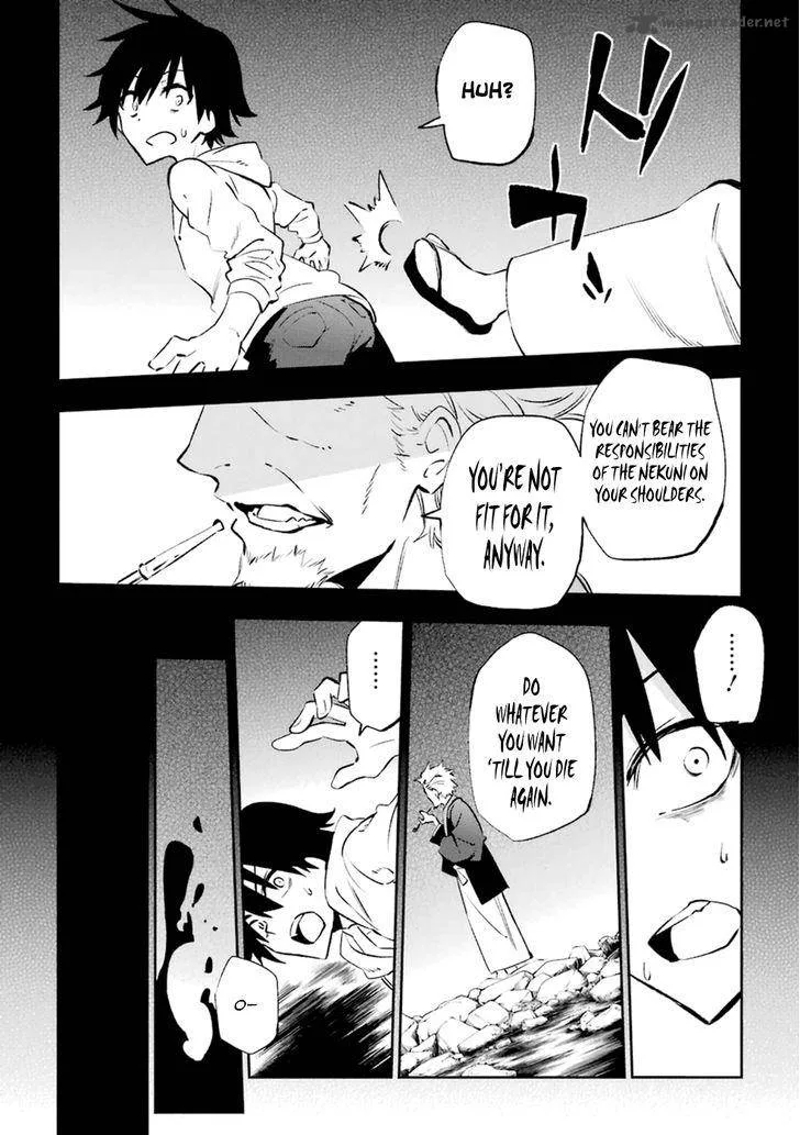 Urami Koi, Koi, Urami Koi. Chapter 18 page 2