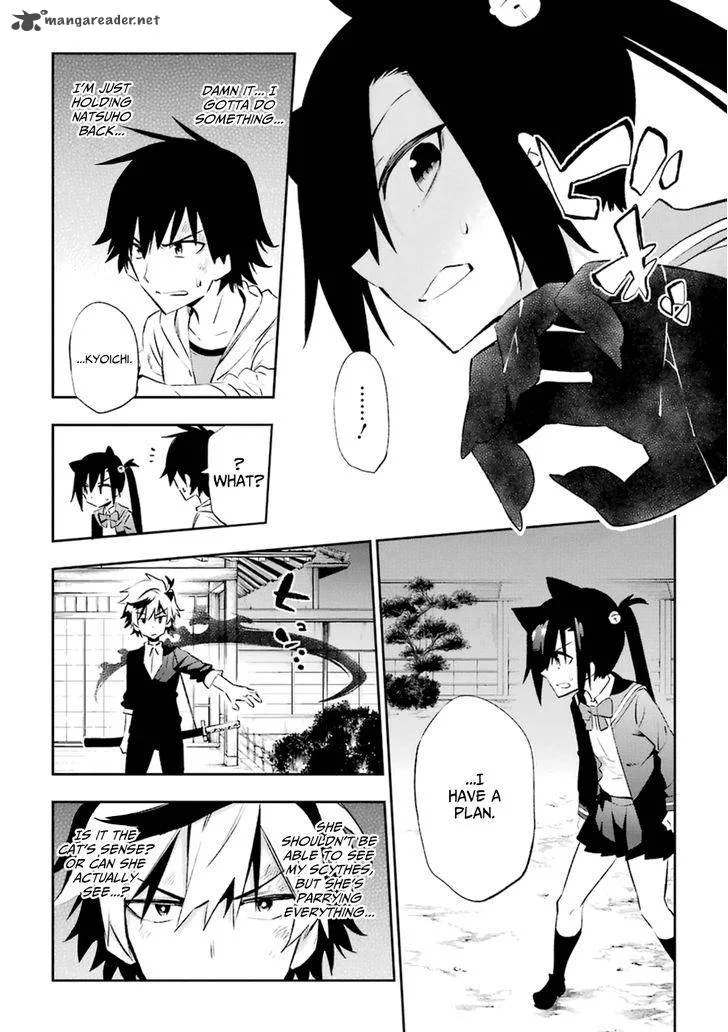 Urami Koi, Koi, Urami Koi. Chapter 18 page 20