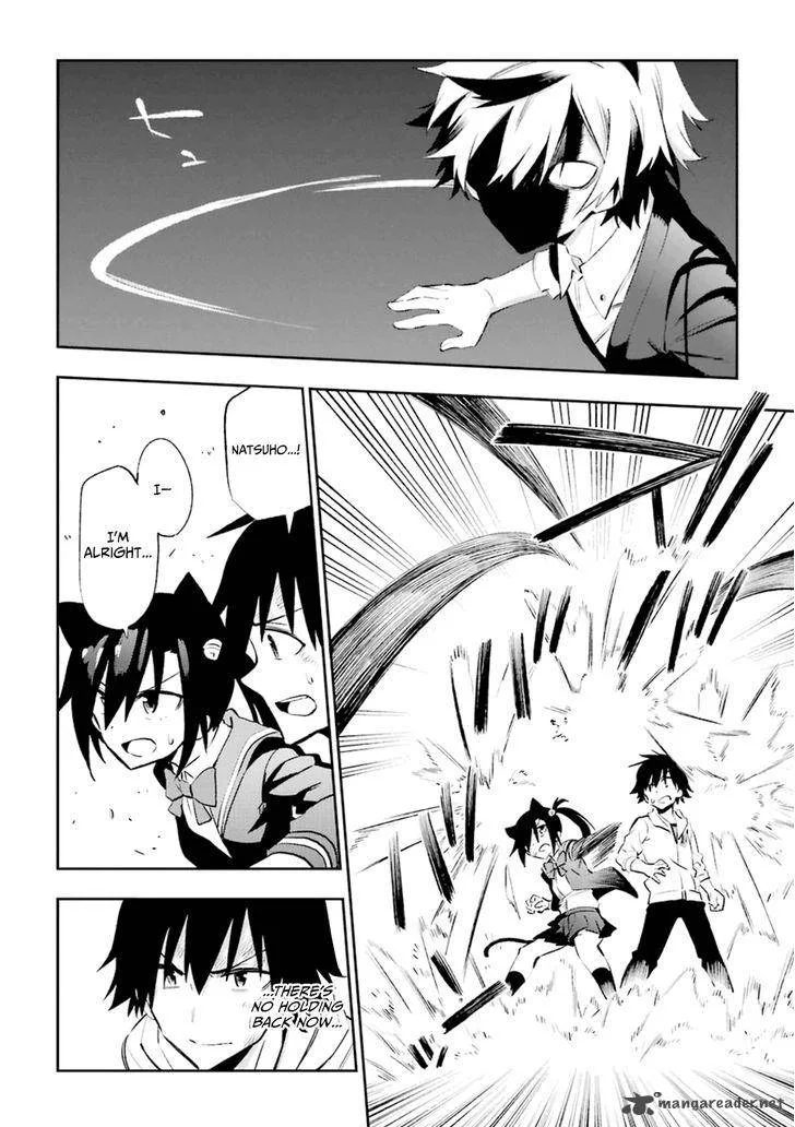 Urami Koi, Koi, Urami Koi. Chapter 18 page 18