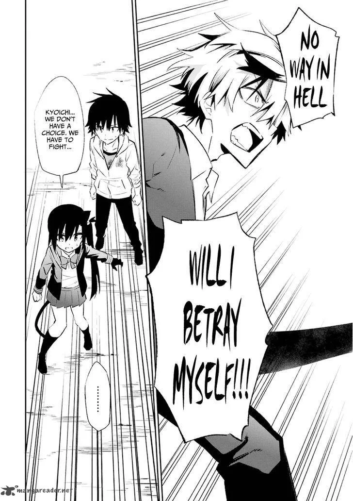 Urami Koi, Koi, Urami Koi. Chapter 18 page 16