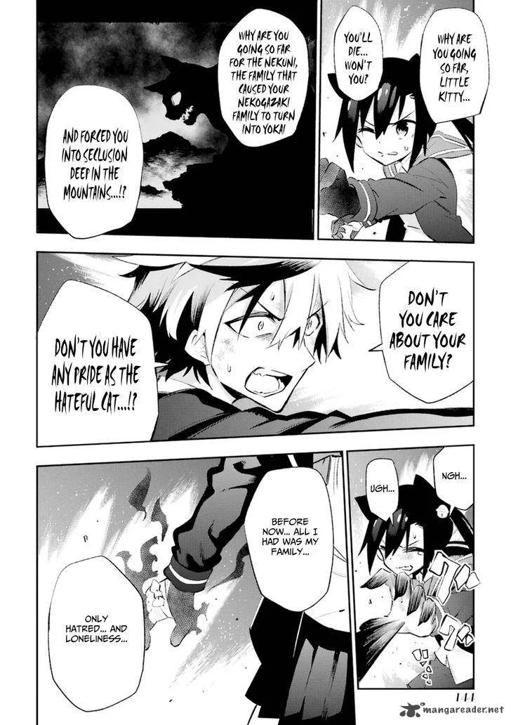Urami Koi, Koi, Urami Koi. Chapter 18 page 34