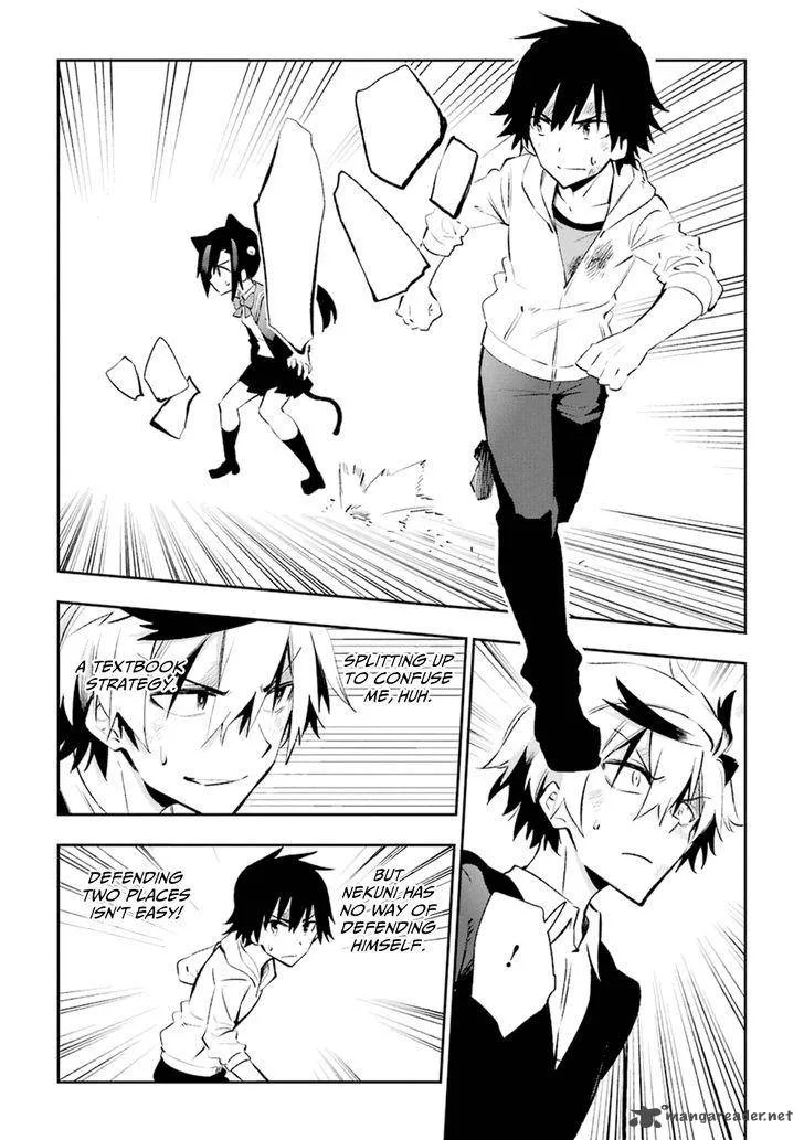 Urami Koi, Koi, Urami Koi. Chapter 18 page 22