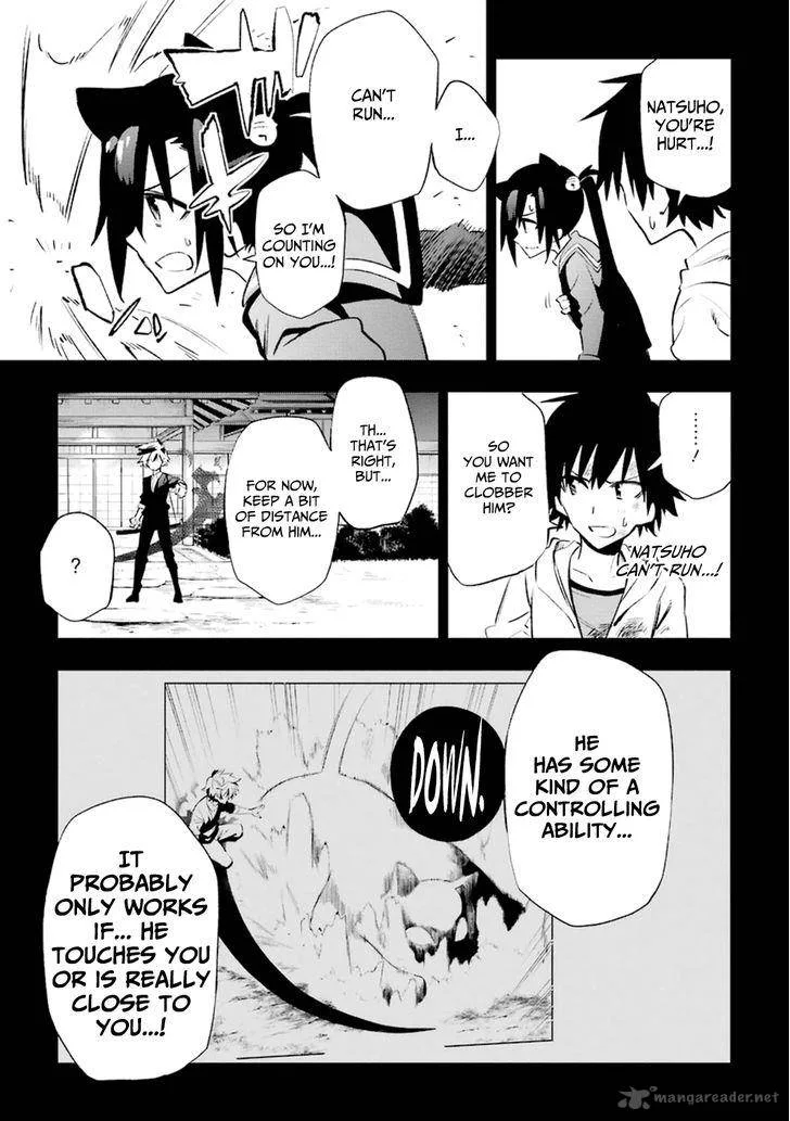 Urami Koi, Koi, Urami Koi. Chapter 18 page 25