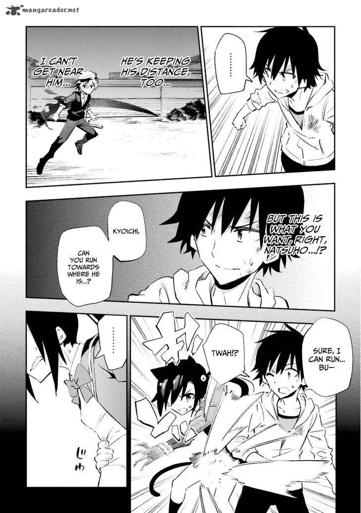 Urami Koi, Koi, Urami Koi. Chapter 18 page 24