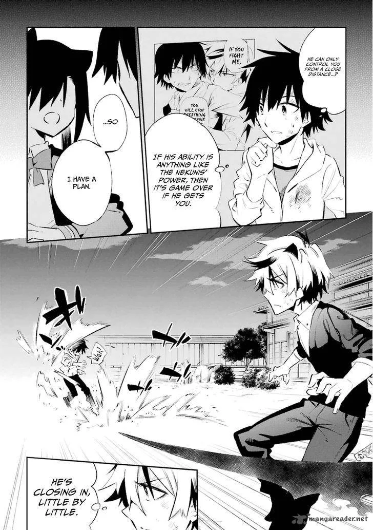 Urami Koi, Koi, Urami Koi. Chapter 18 page 26