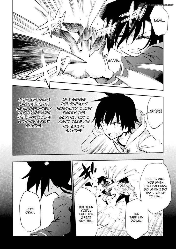 Urami Koi, Koi, Urami Koi. Chapter 18 page 32