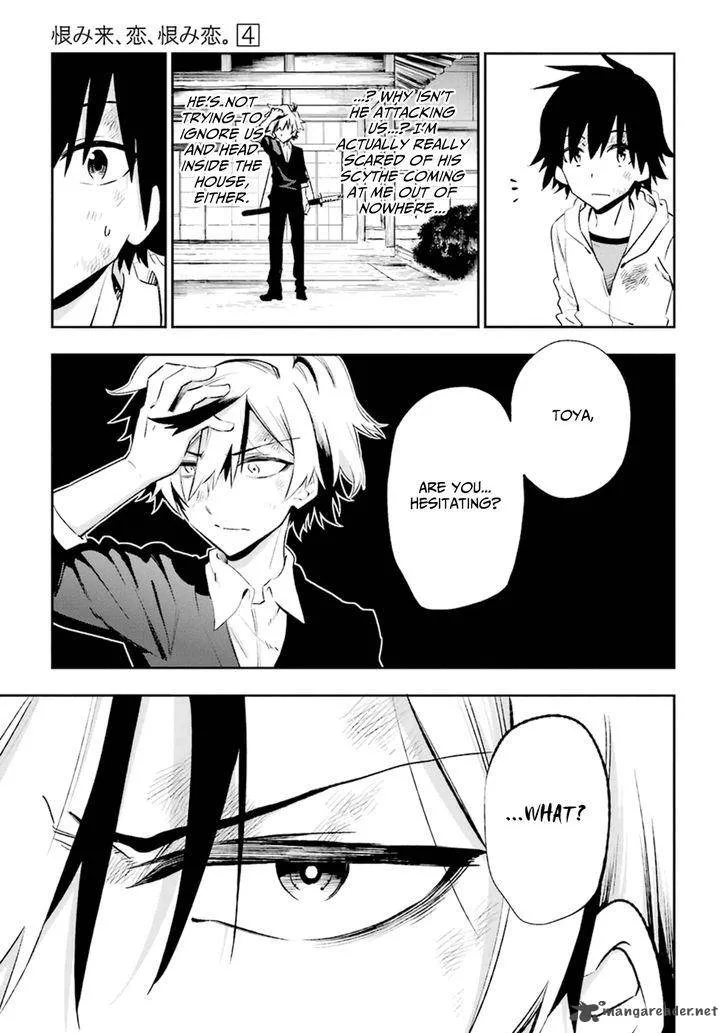 Urami Koi, Koi, Urami Koi. Chapter 18 page 11