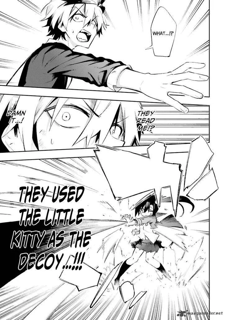 Urami Koi, Koi, Urami Koi. Chapter 18 page 31