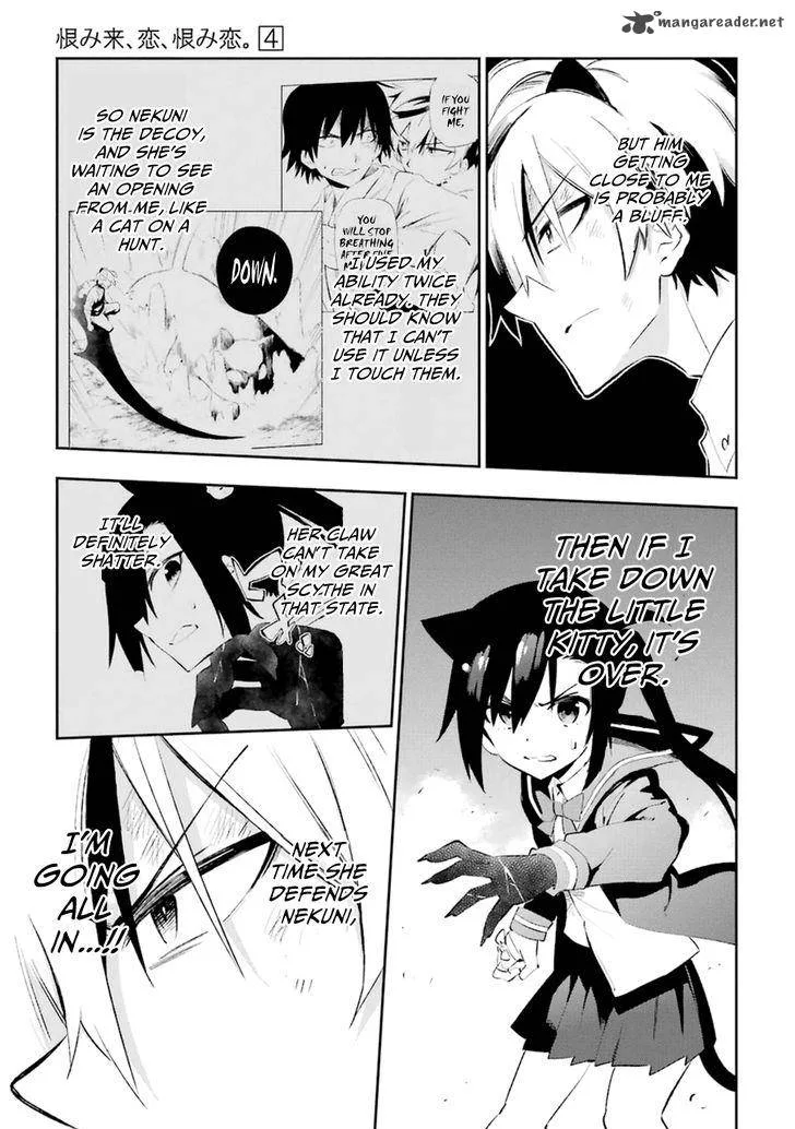 Urami Koi, Koi, Urami Koi. Chapter 18 page 27