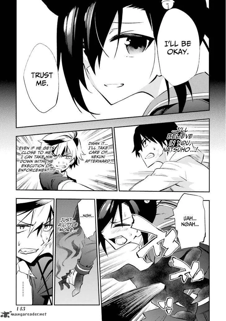 Urami Koi, Koi, Urami Koi. Chapter 18 page 33