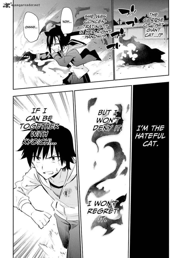 Urami Koi, Koi, Urami Koi. Chapter 18 page 38