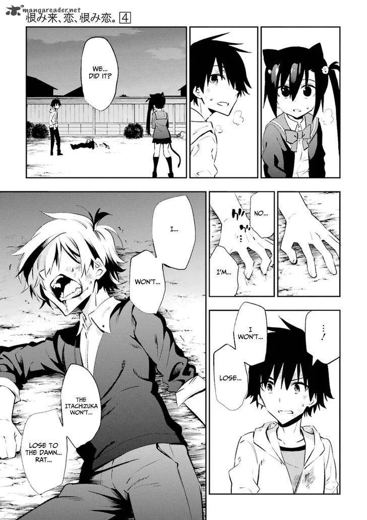 Urami Koi, Koi, Urami Koi. Chapter 18 page 44