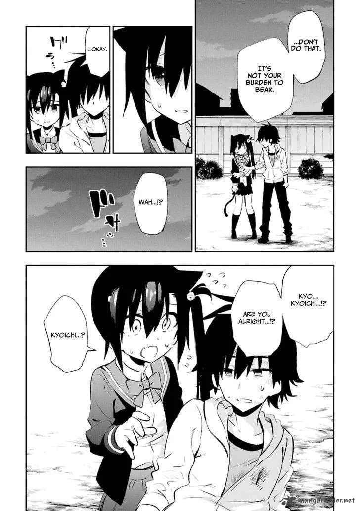 Urami Koi, Koi, Urami Koi. Chapter 18 page 47