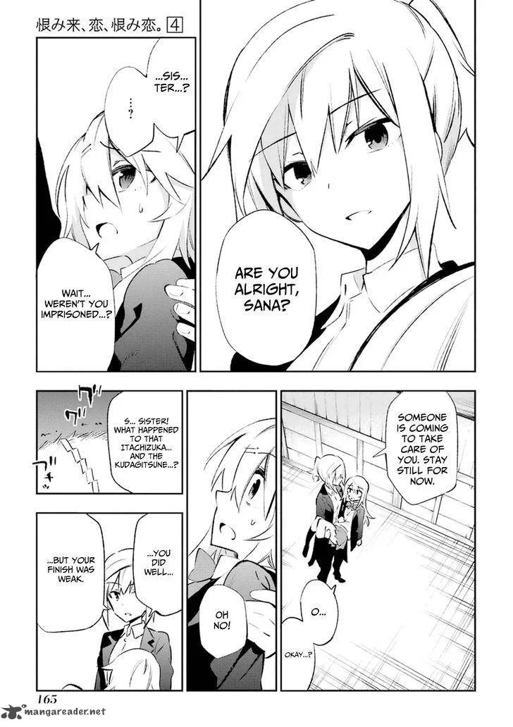Urami Koi, Koi, Urami Koi. Chapter 18 page 54