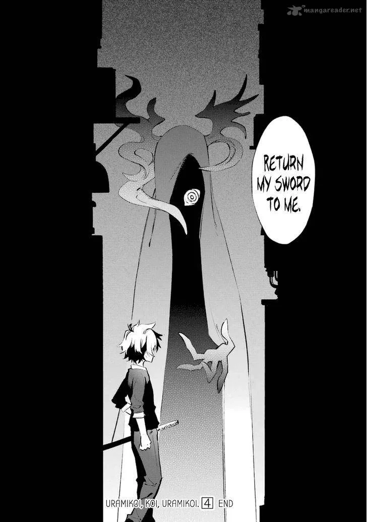 Urami Koi, Koi, Urami Koi. Chapter 18 page 62