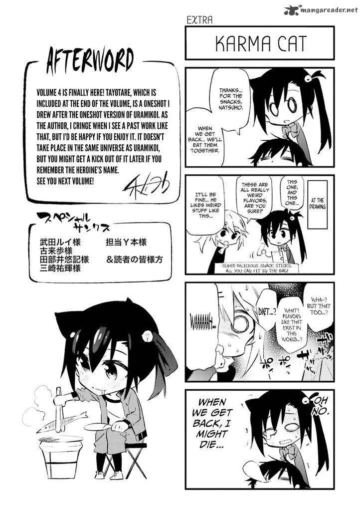 Urami Koi, Koi, Urami Koi. Chapter 18 page 65