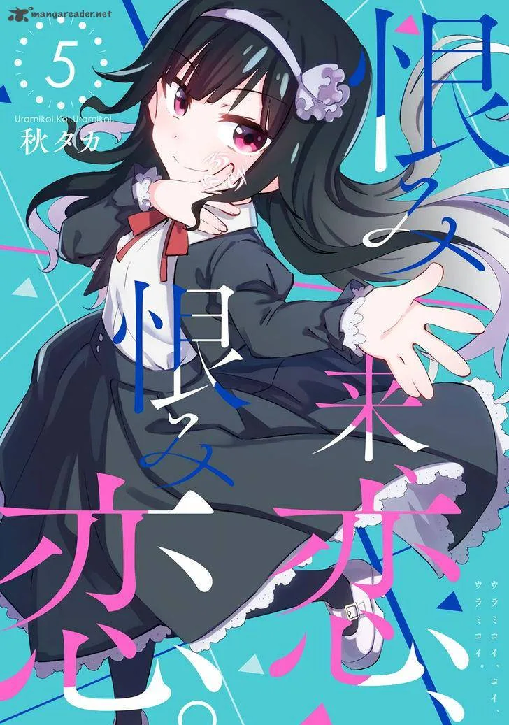Urami Koi, Koi, Urami Koi. Chapter 19 page 1