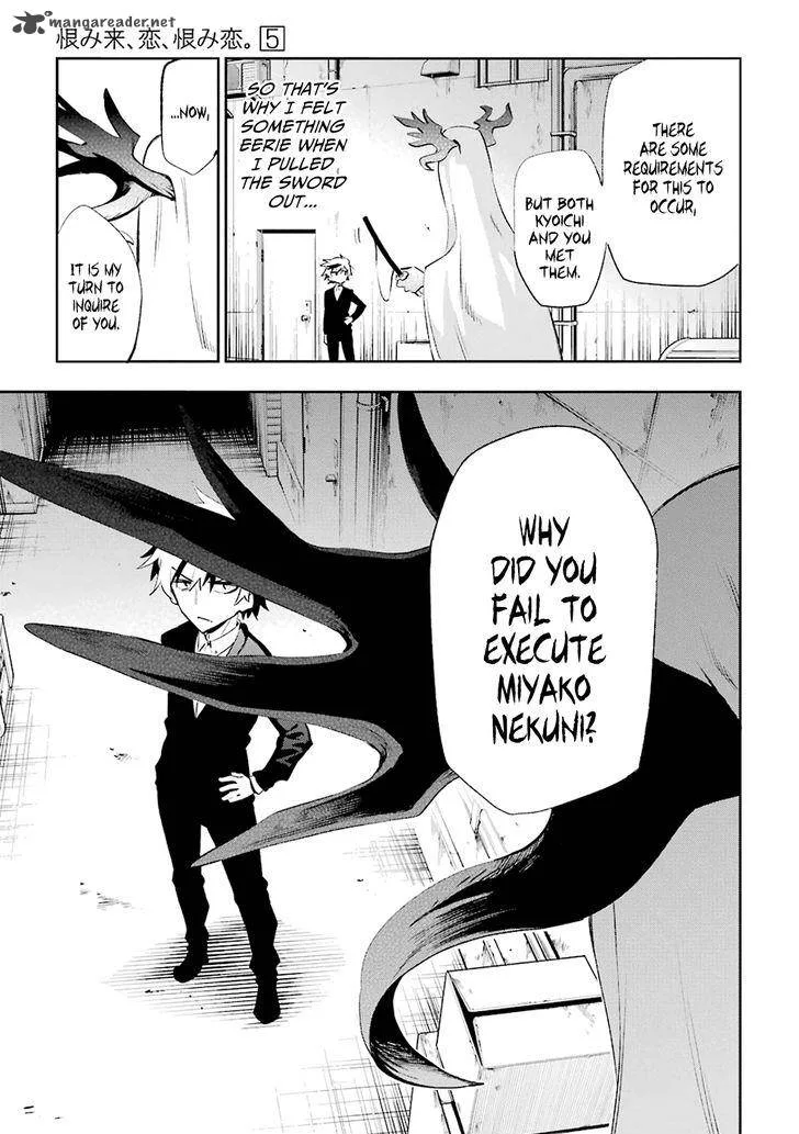 Urami Koi, Koi, Urami Koi. Chapter 19 page 15