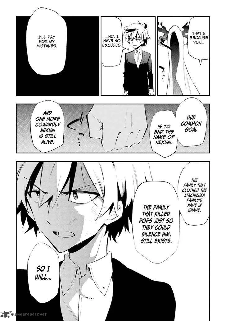 Urami Koi, Koi, Urami Koi. Chapter 19 page 18