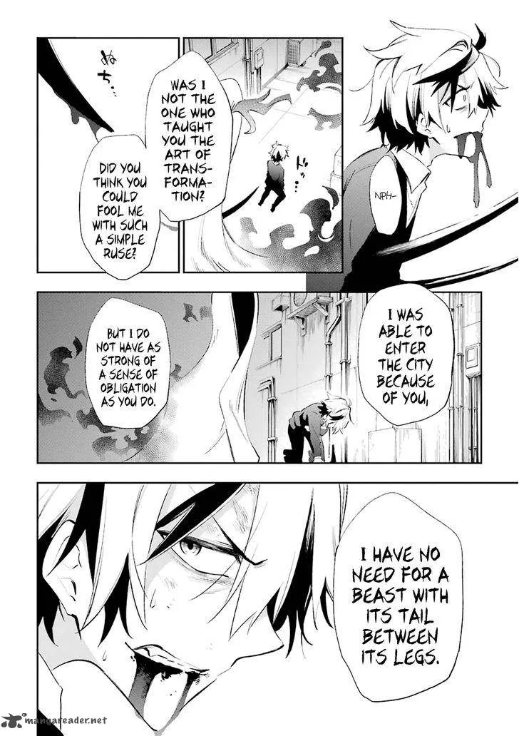 Urami Koi, Koi, Urami Koi. Chapter 19 page 24