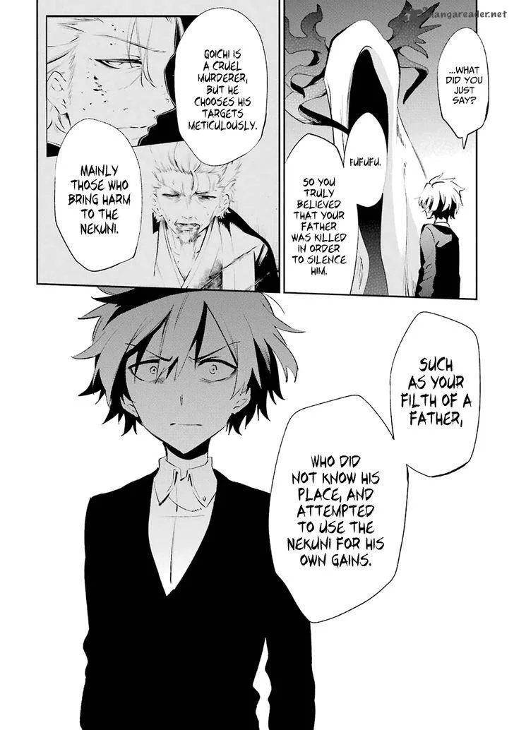 Urami Koi, Koi, Urami Koi. Chapter 19 page 20