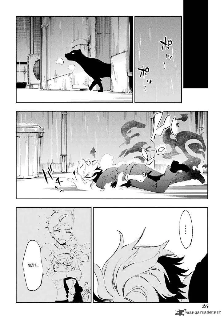 Urami Koi, Koi, Urami Koi. Chapter 19 page 28
