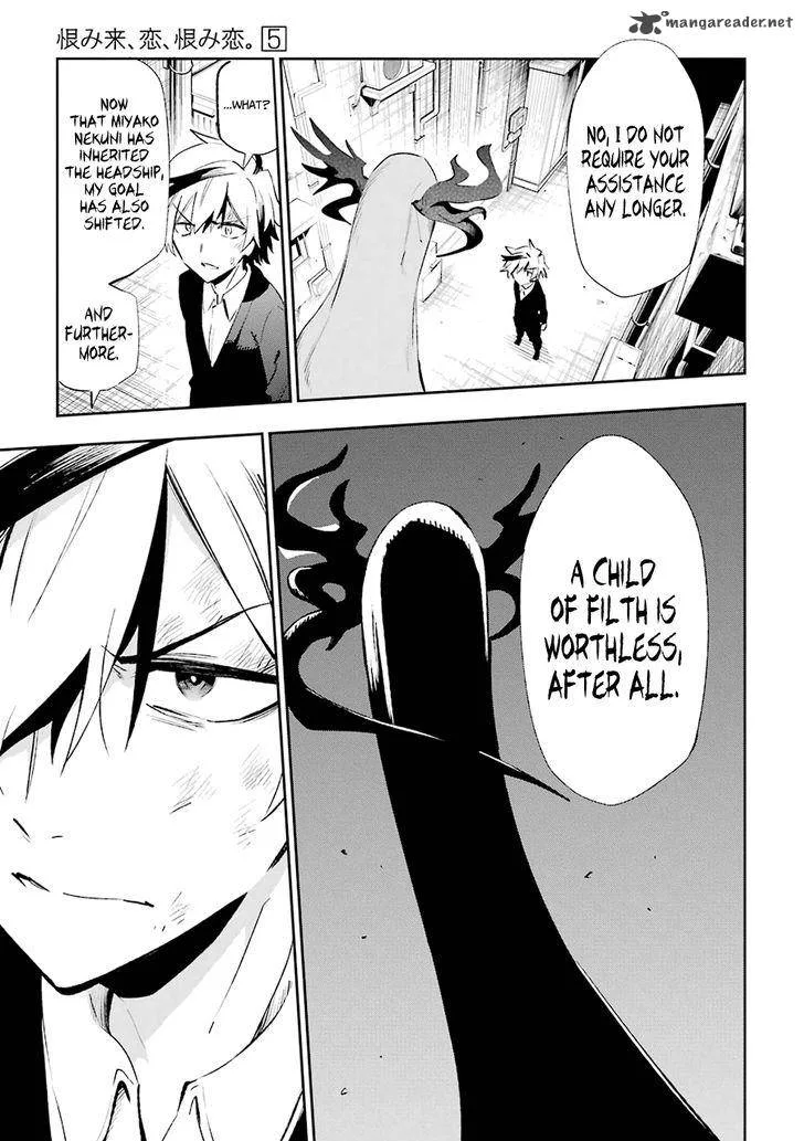 Urami Koi, Koi, Urami Koi. Chapter 19 page 19