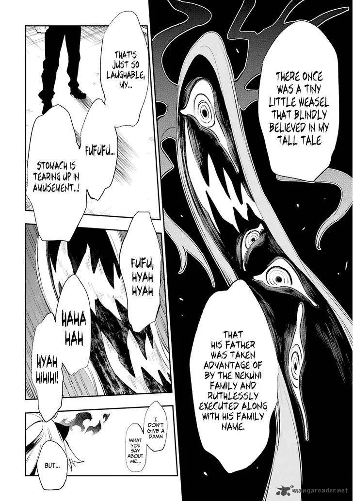 Urami Koi, Koi, Urami Koi. Chapter 19 page 22