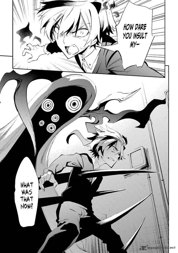 Urami Koi, Koi, Urami Koi. Chapter 19 page 23